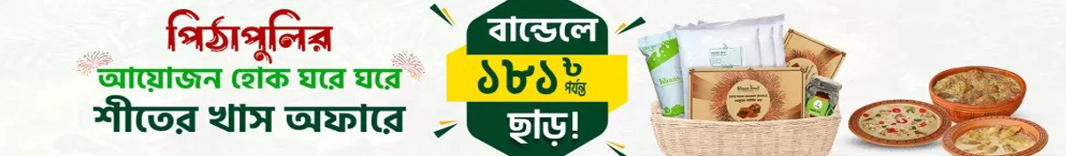 Campaign Ad